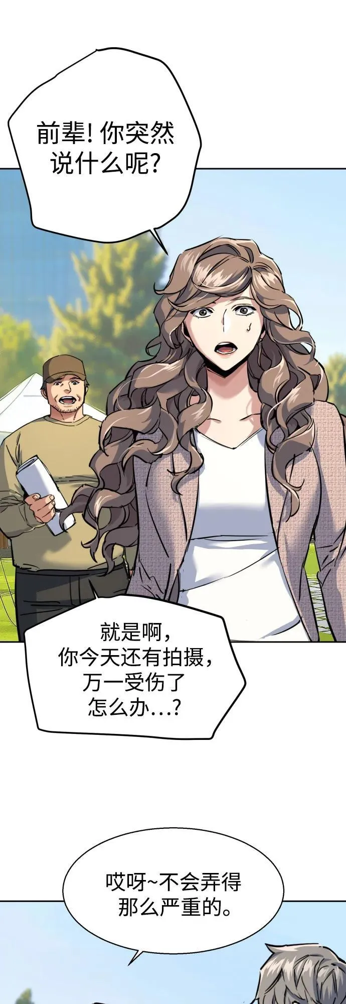 第236话 第41页