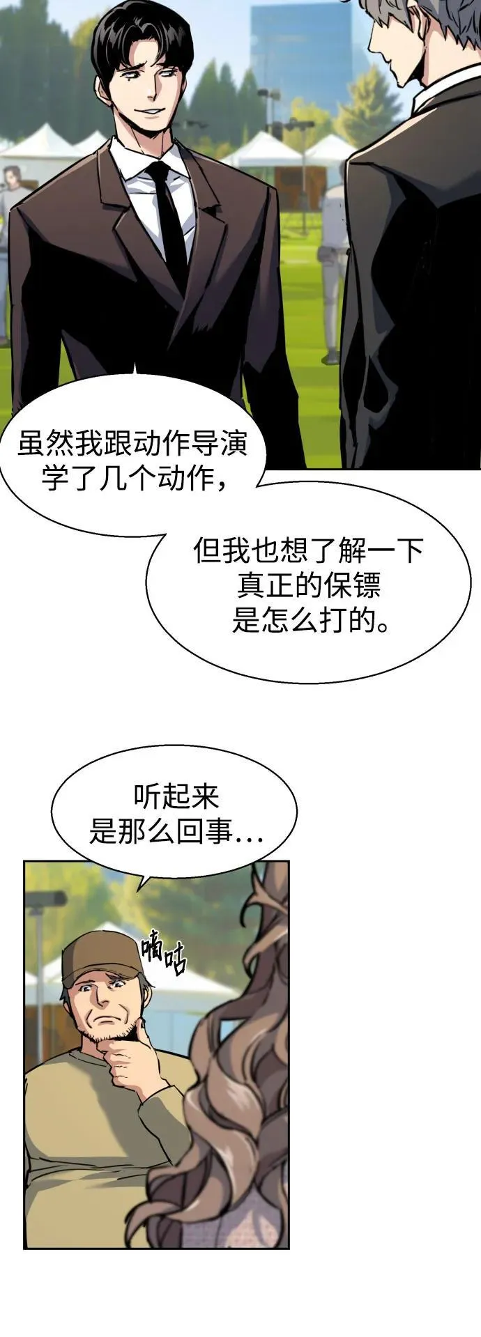 第236话 第42页