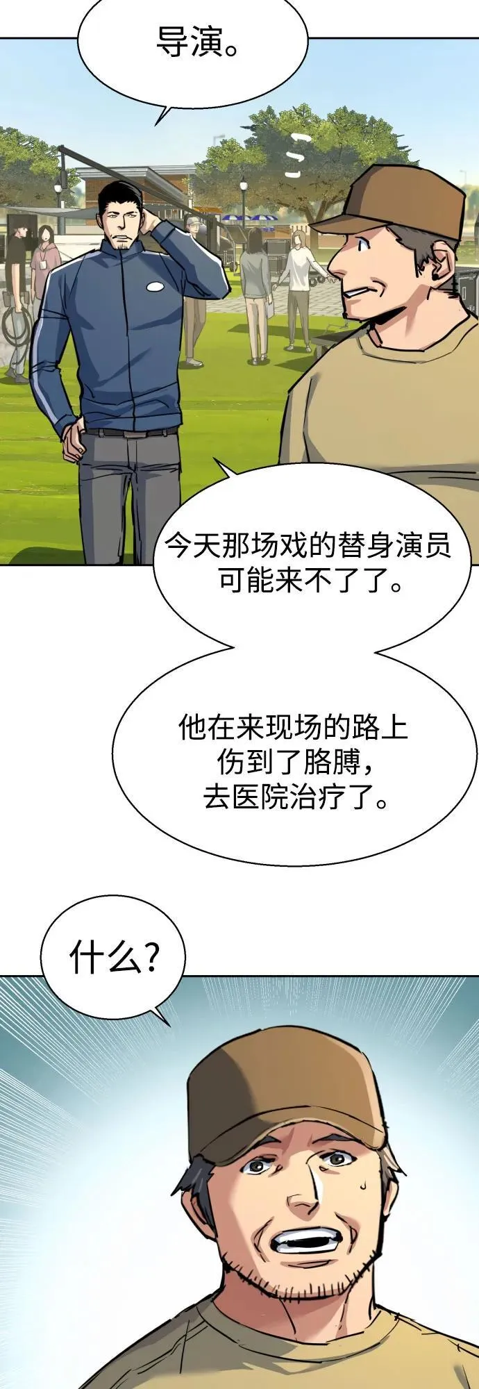 第236话 第44页