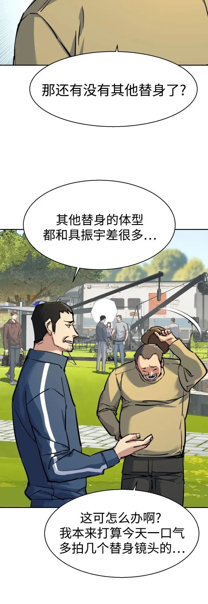 第236话 第45页