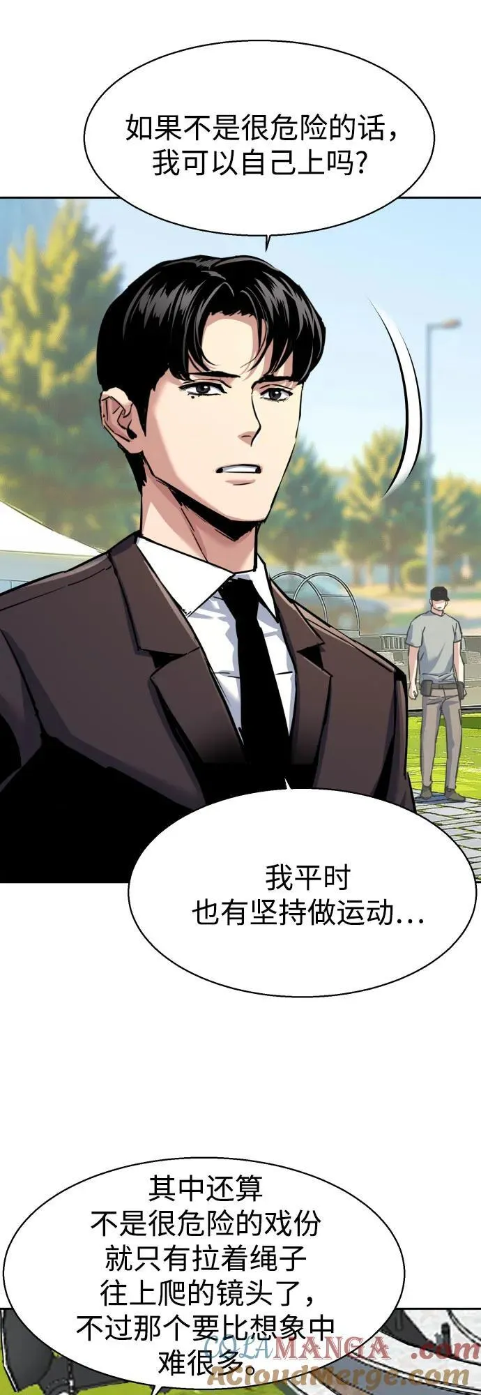 第236话 第46页