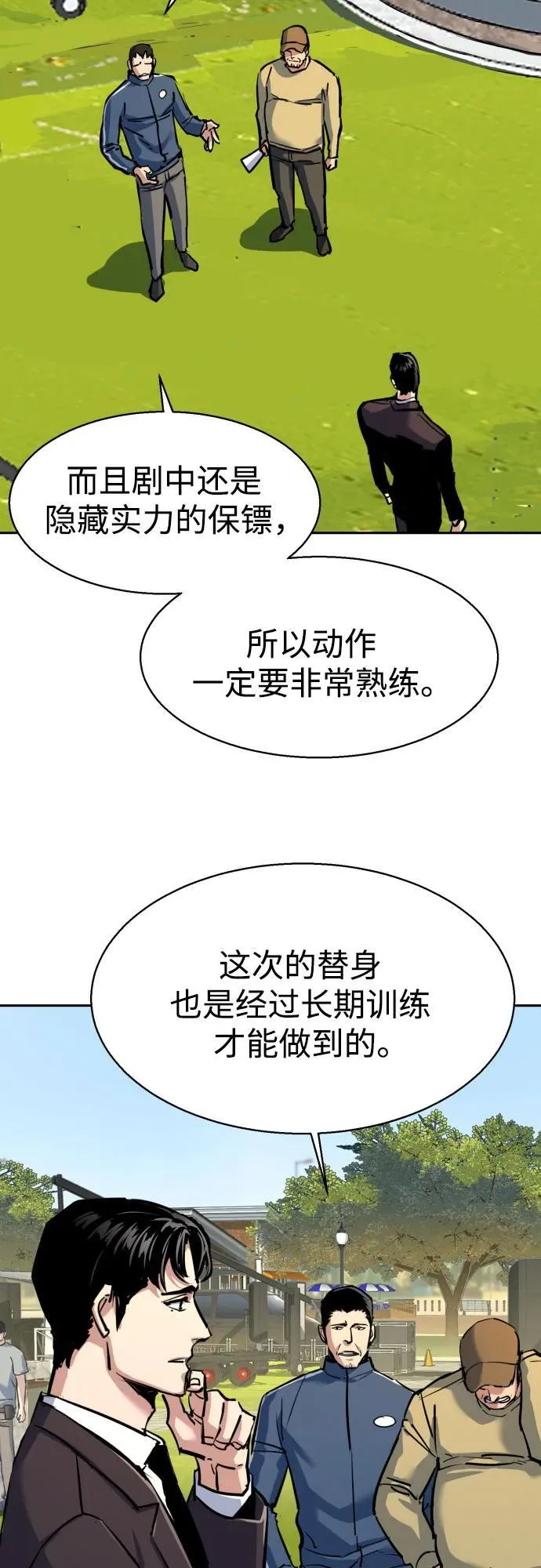 第236话 第47页