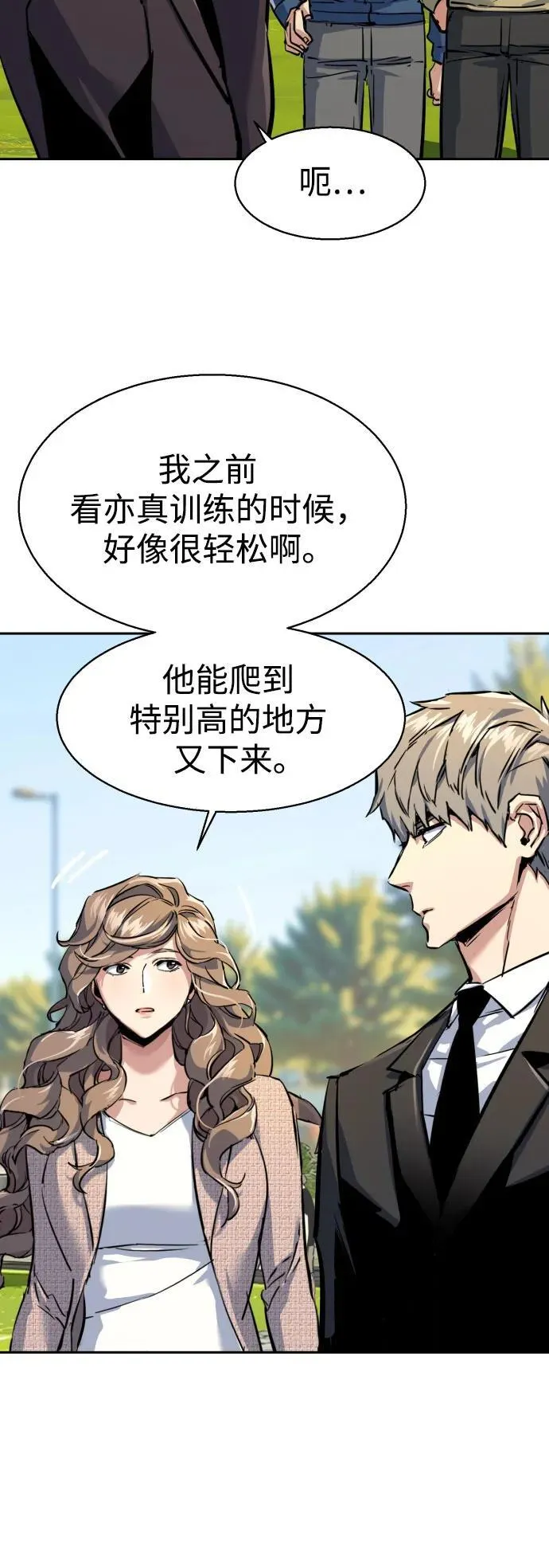第236话 第48页