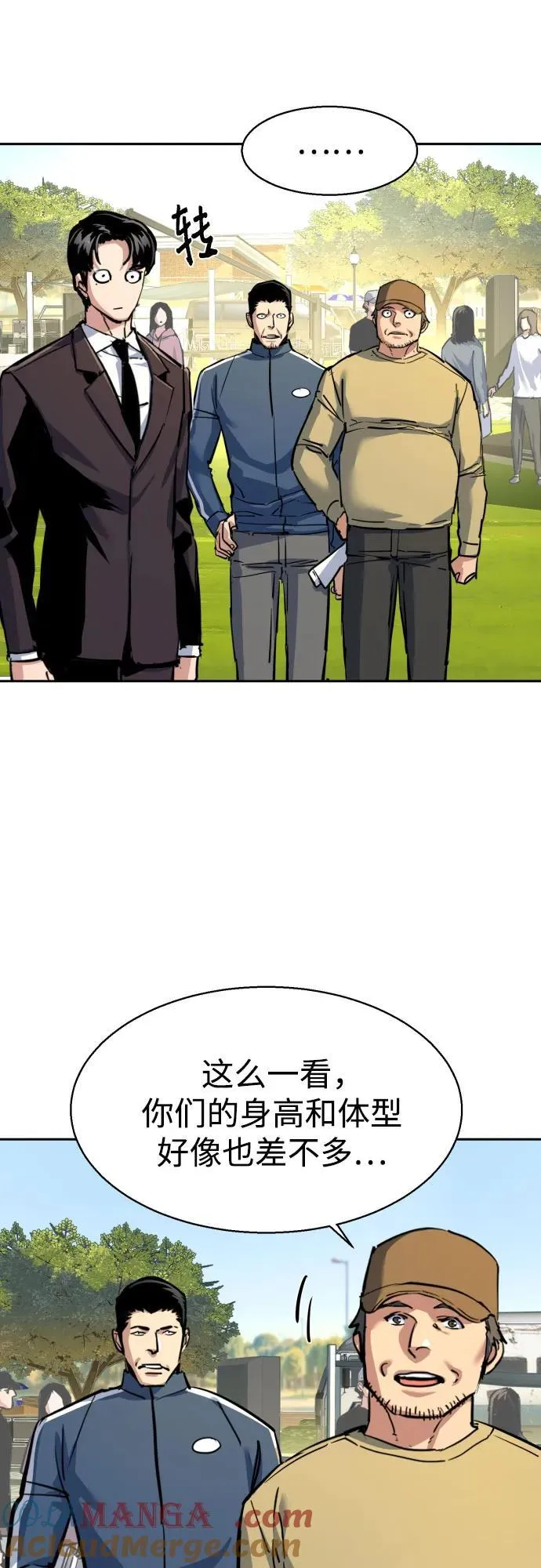 第236话 第49页