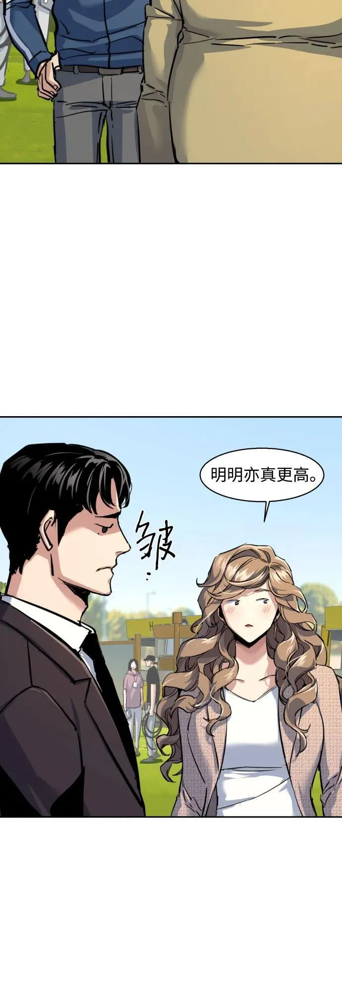 第236话 第50页