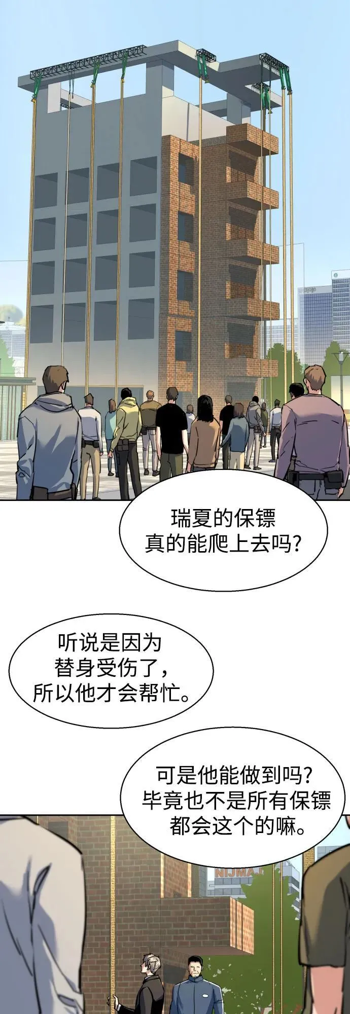 第236话 第53页