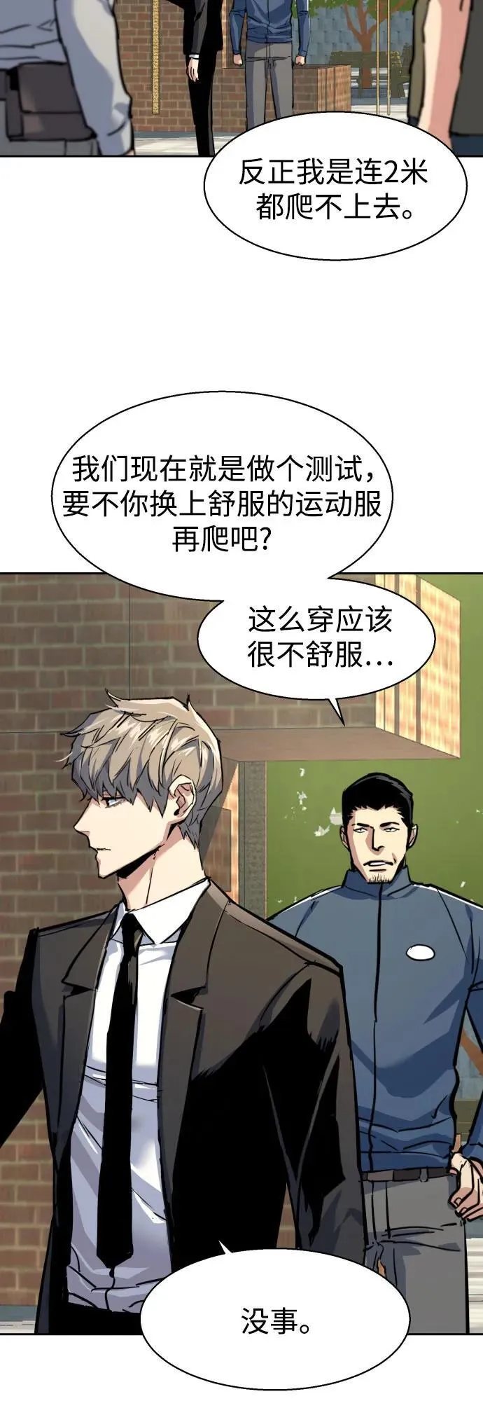 第236话 第54页