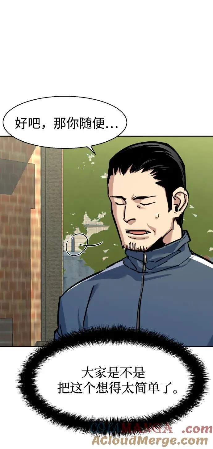 第236话 第55页