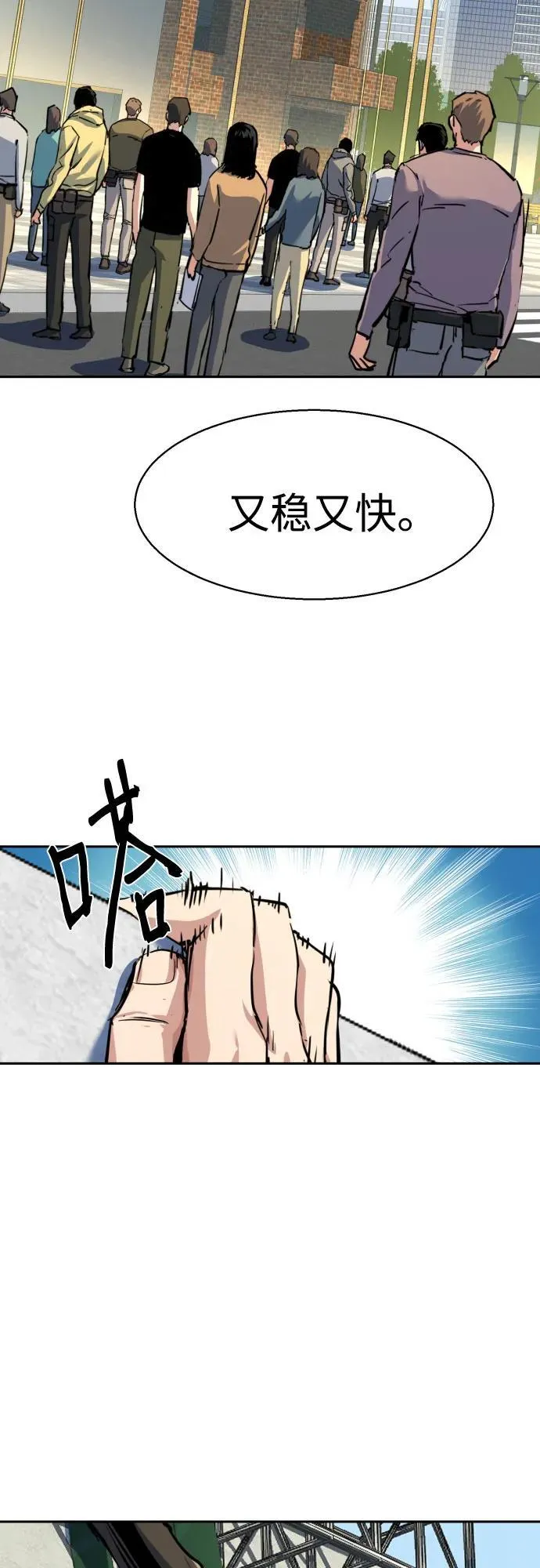 第236话 第59页
