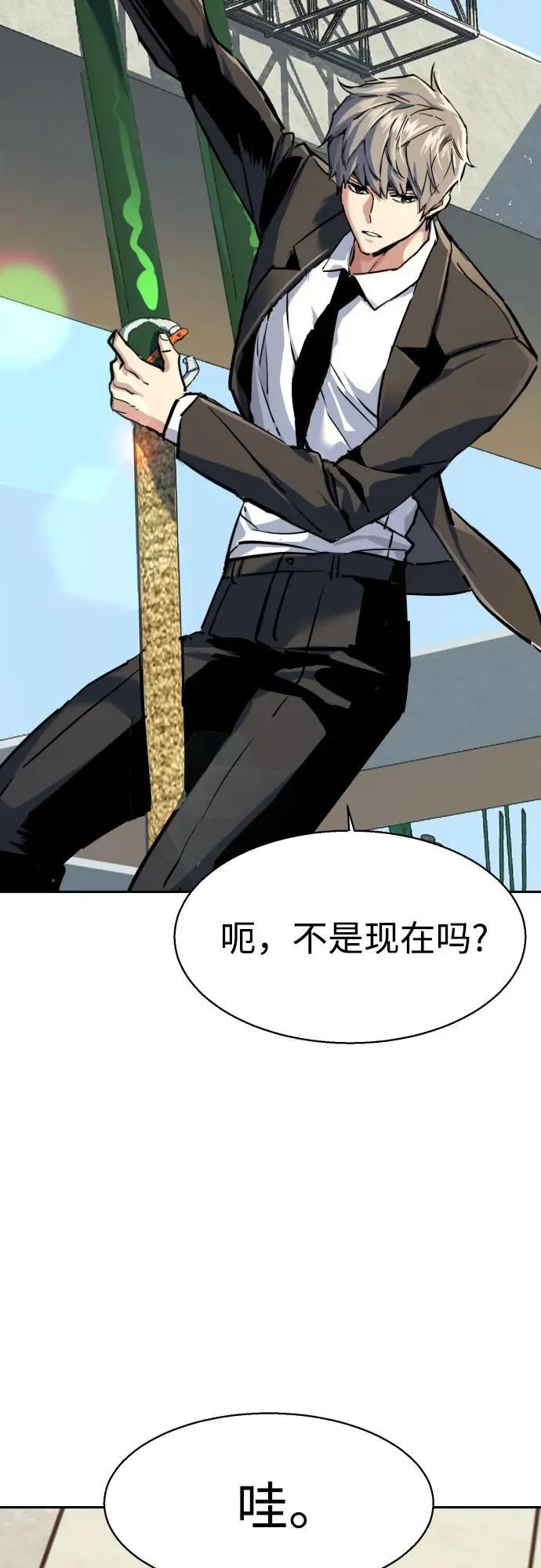 第236话 第60页
