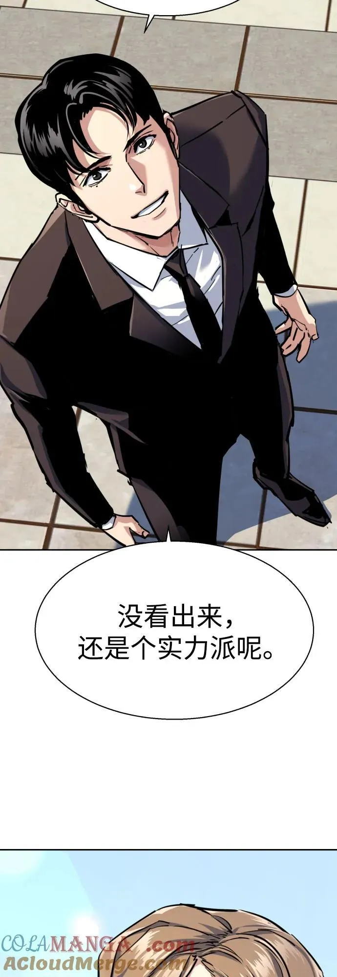 第236话 第61页