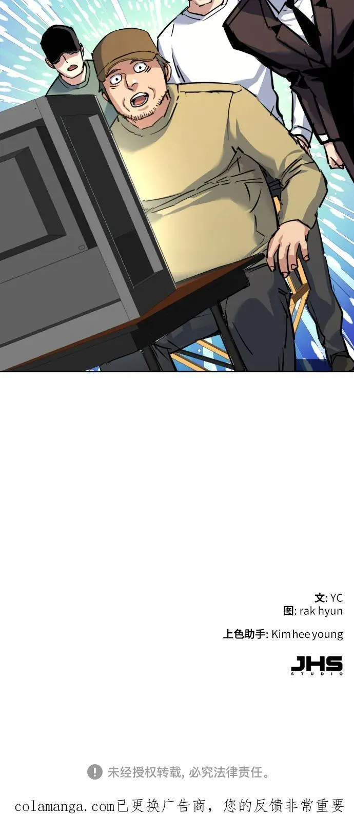 第236话 第68页