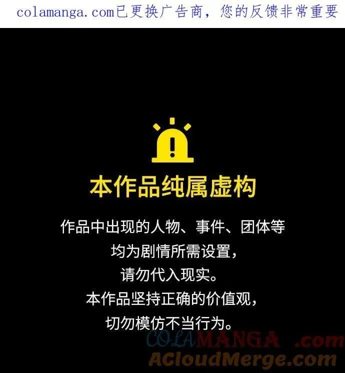 第237话 第1页