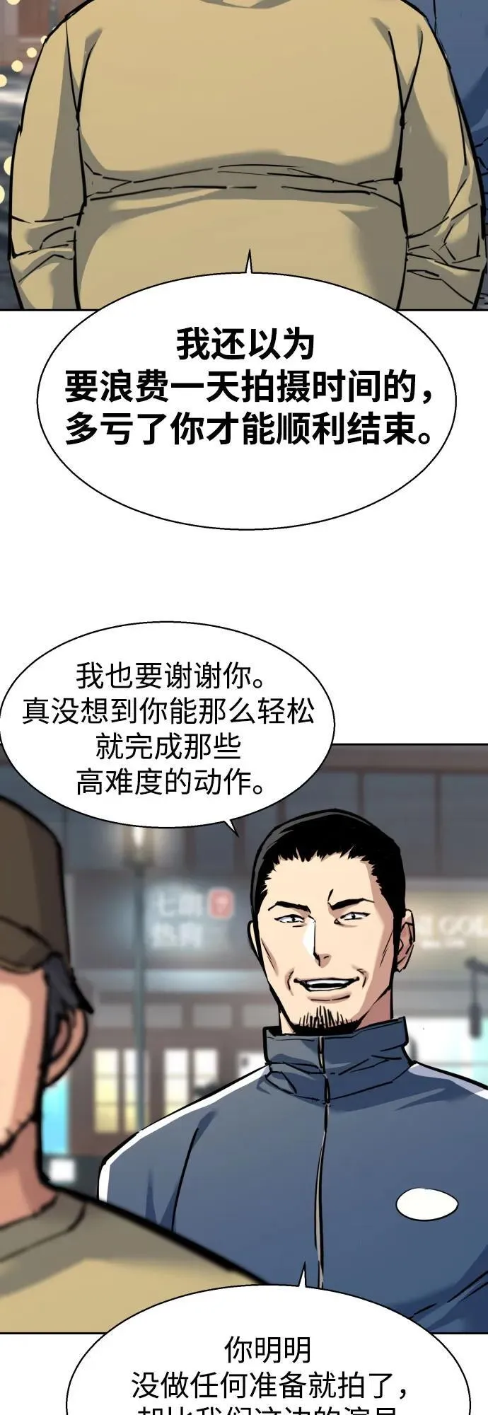 第237话 第3页