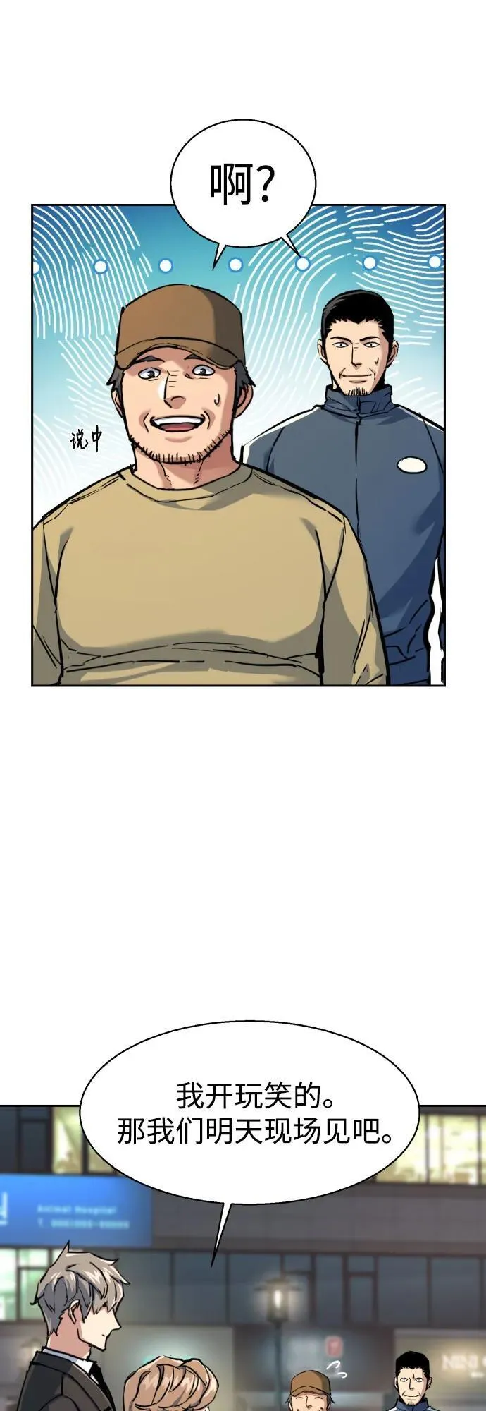 第237话 第5页