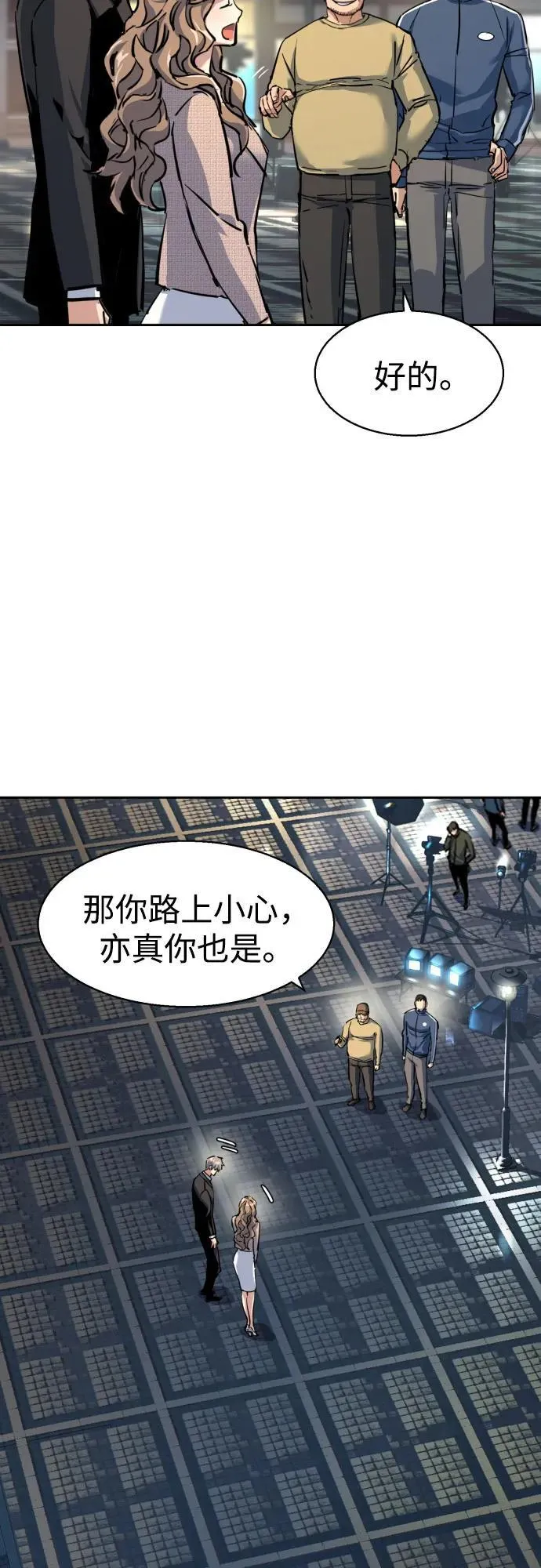 第237话 第6页