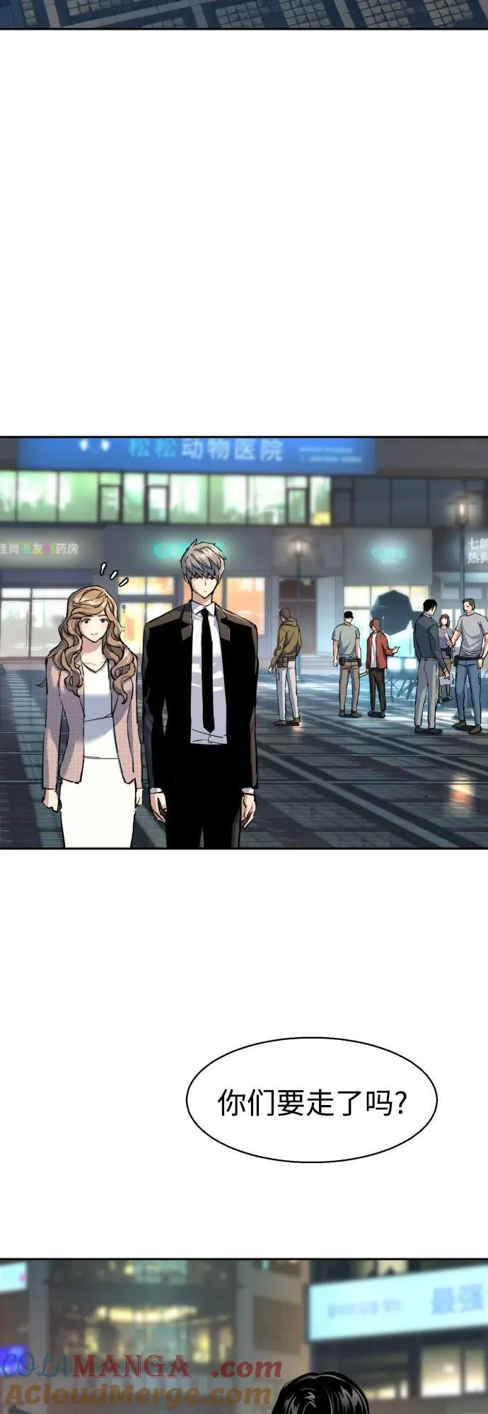 第237话 第7页