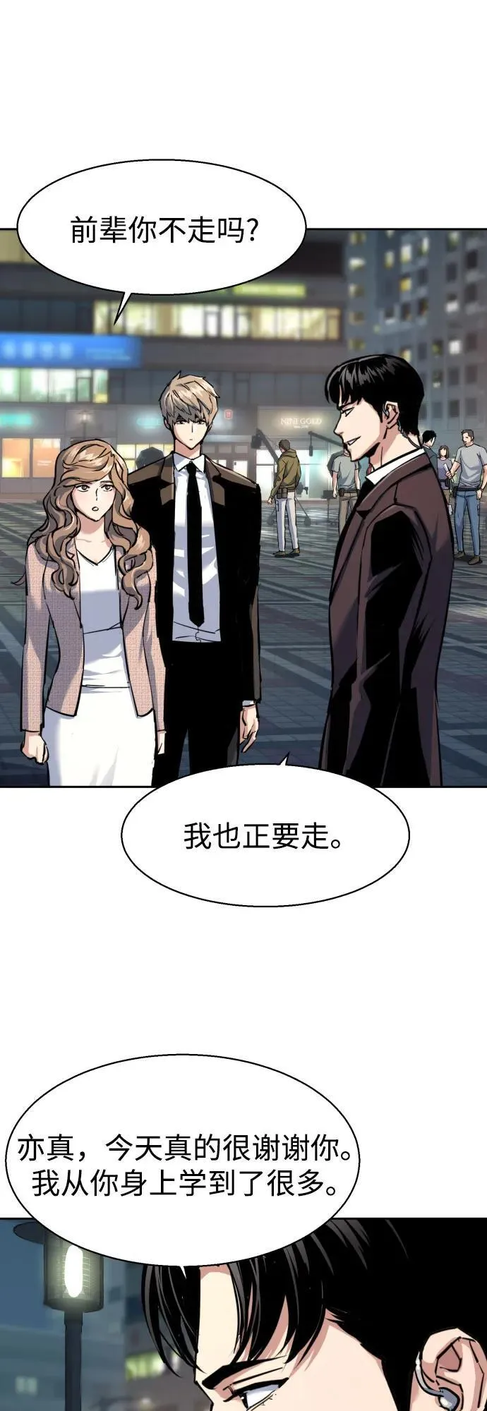 第237话 第9页