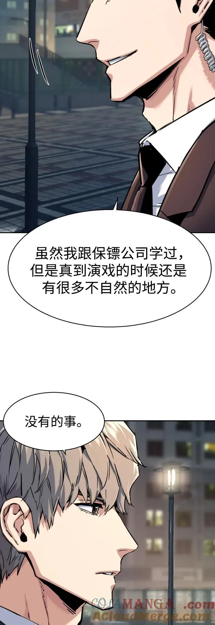 第237话 第10页