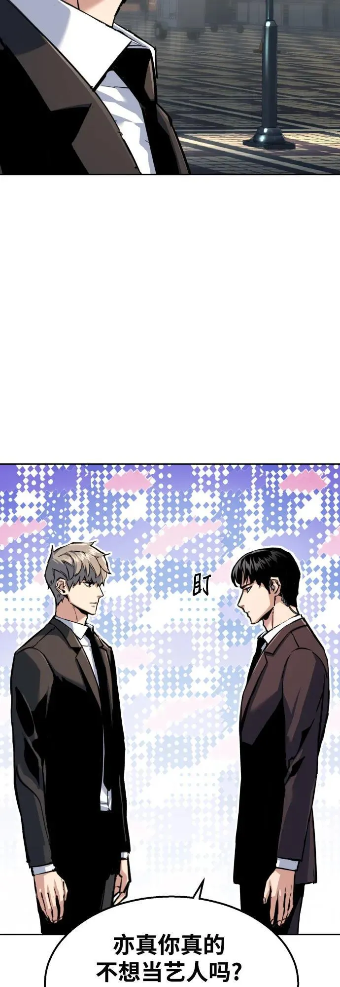 第237话 第11页