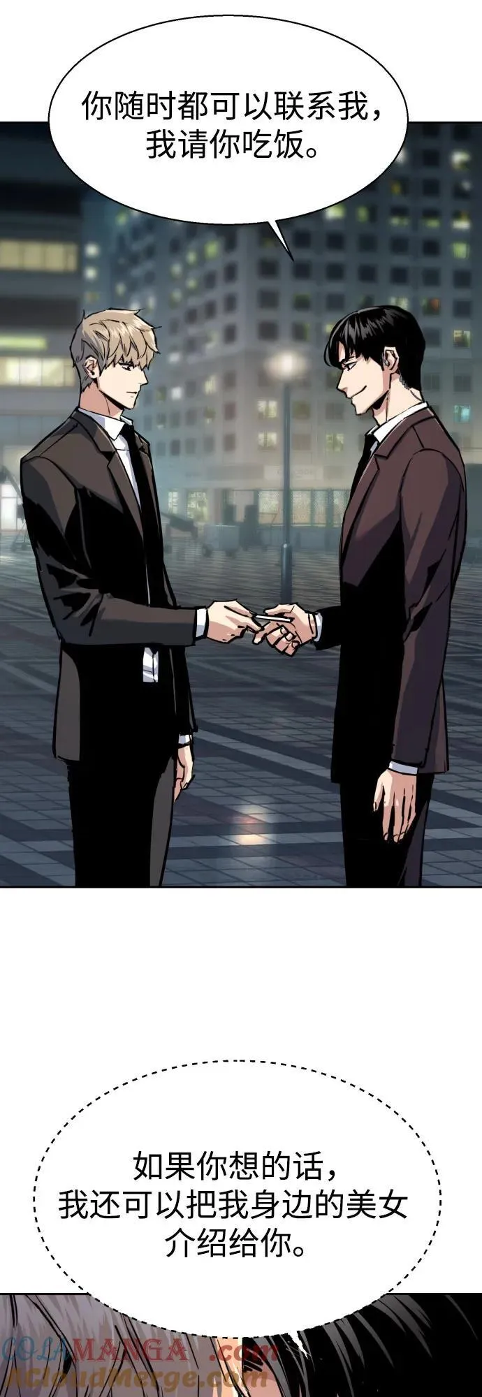 第237话 第13页