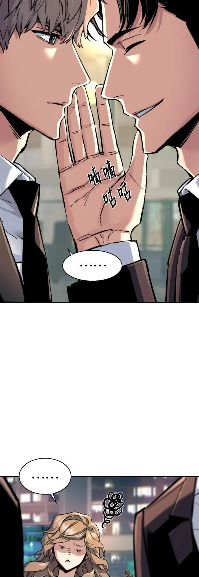 第237话 第14页