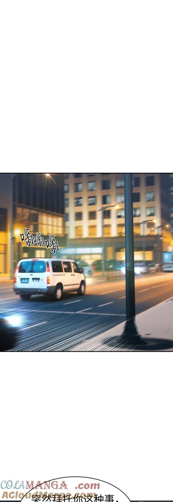 第237话 第16页