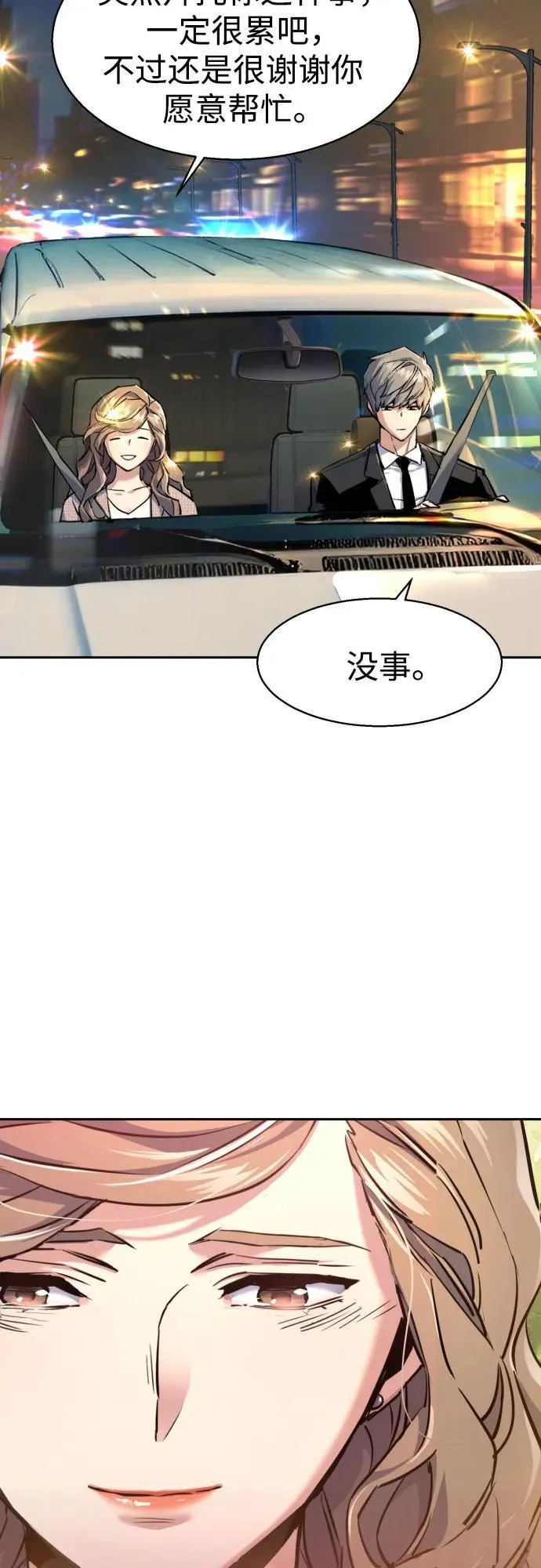 第237话 第17页