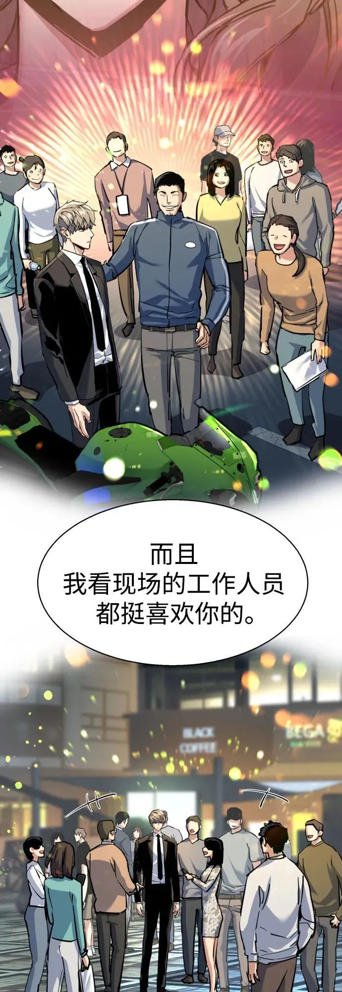 第237话 第18页