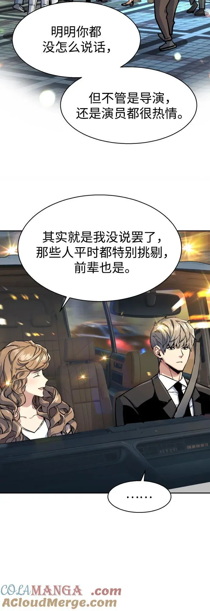 第237话 第19页