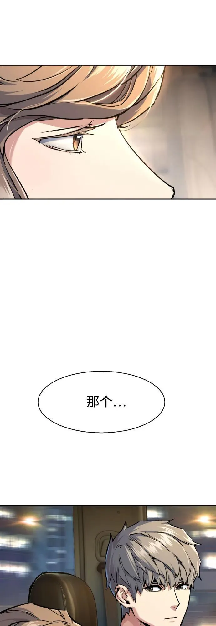 第237话 第20页