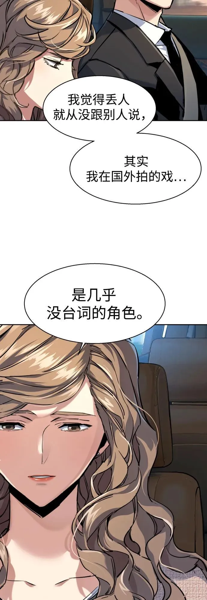 第237话 第21页