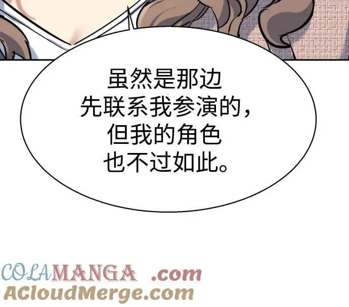 第237话 第22页