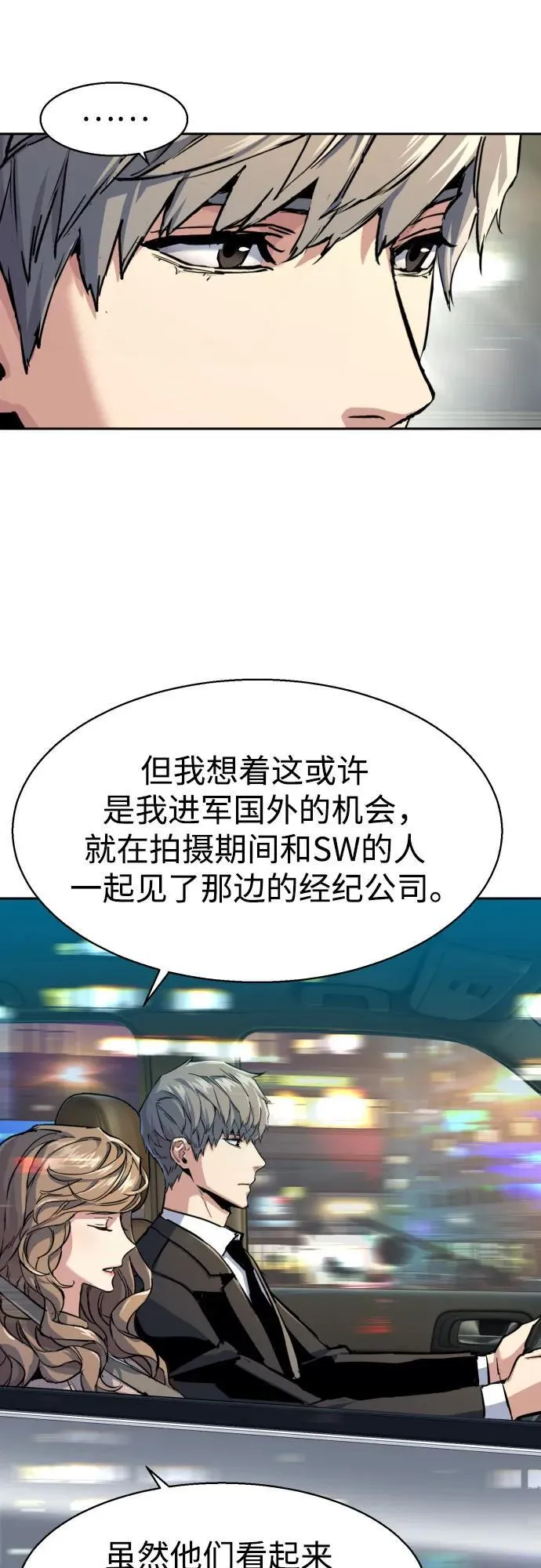 第237话 第23页