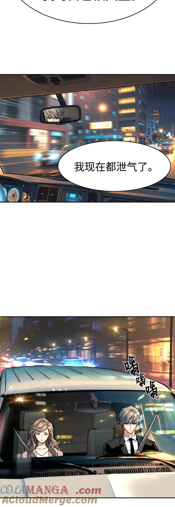 第237话 第25页