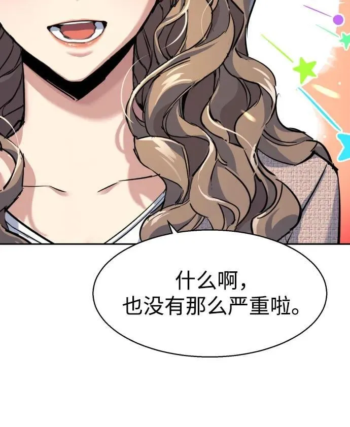 第237话 第29页