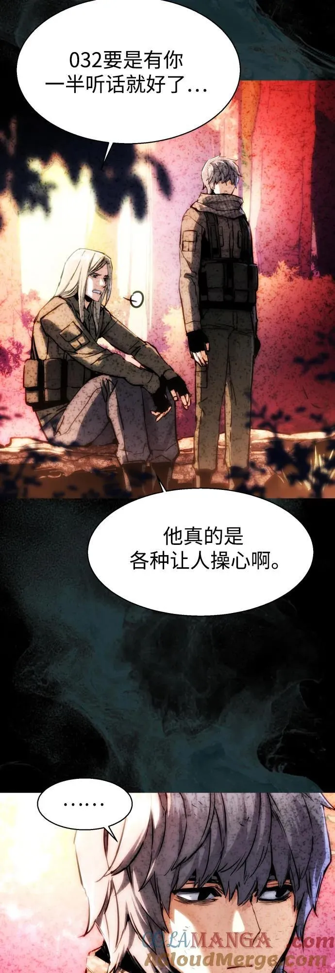 第237话 第31页