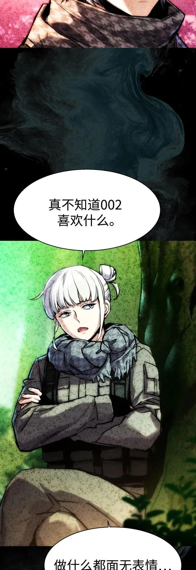 第237话 第32页