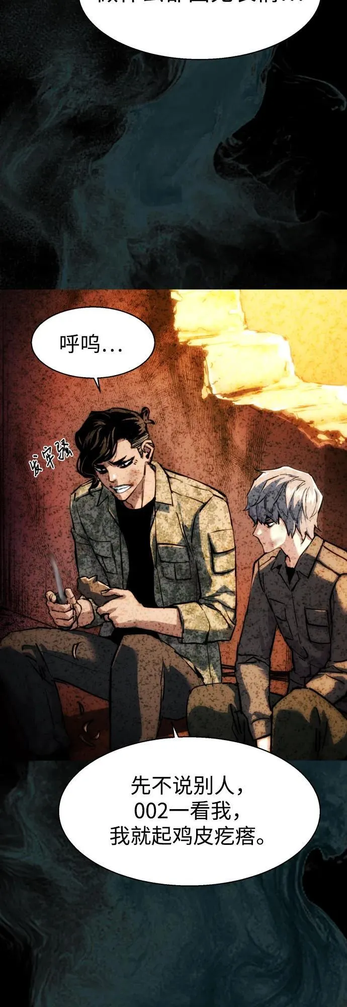 第237话 第33页