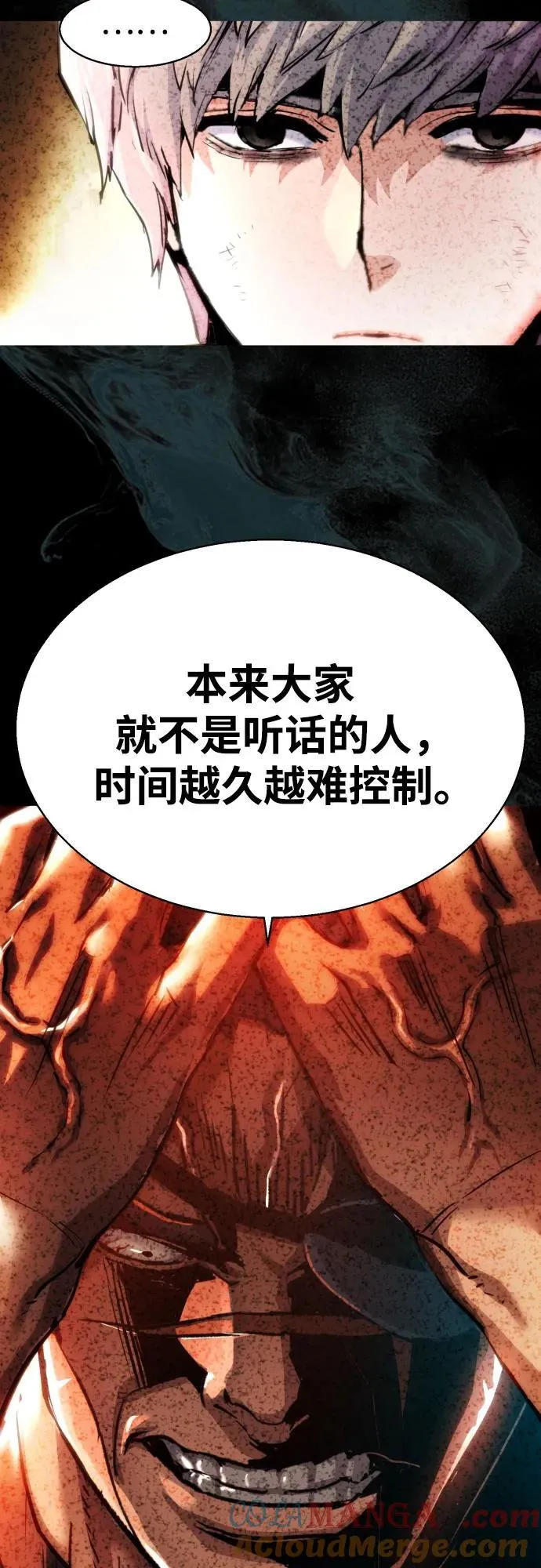 第237话 第37页