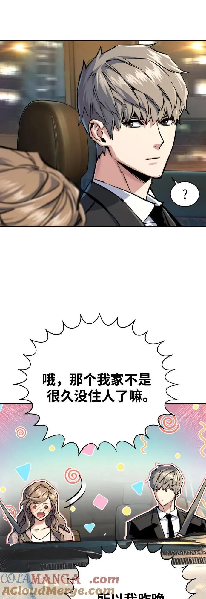 第237话 第43页