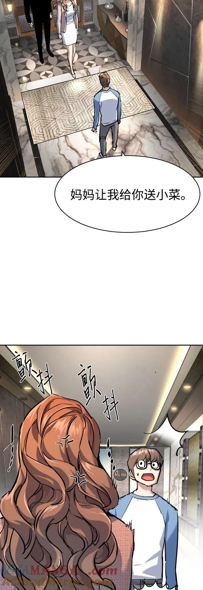 第237话 第52页