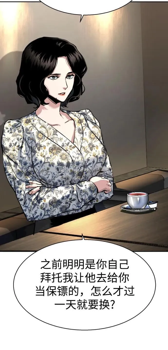 第237话 第56页