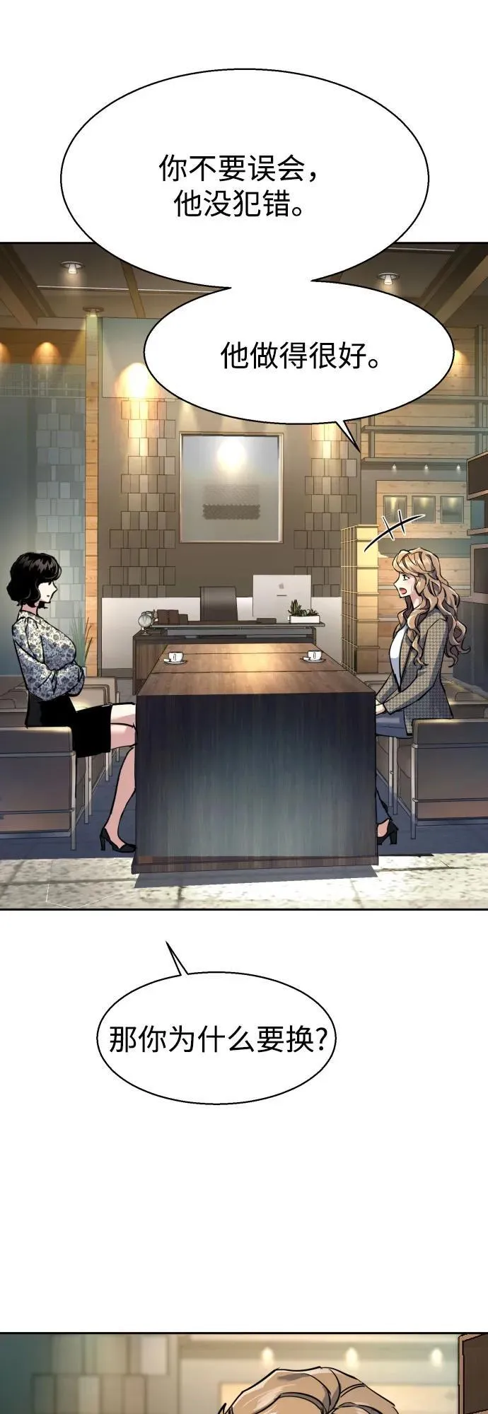 第237话 第57页