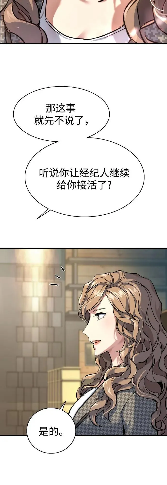 第237话 第59页