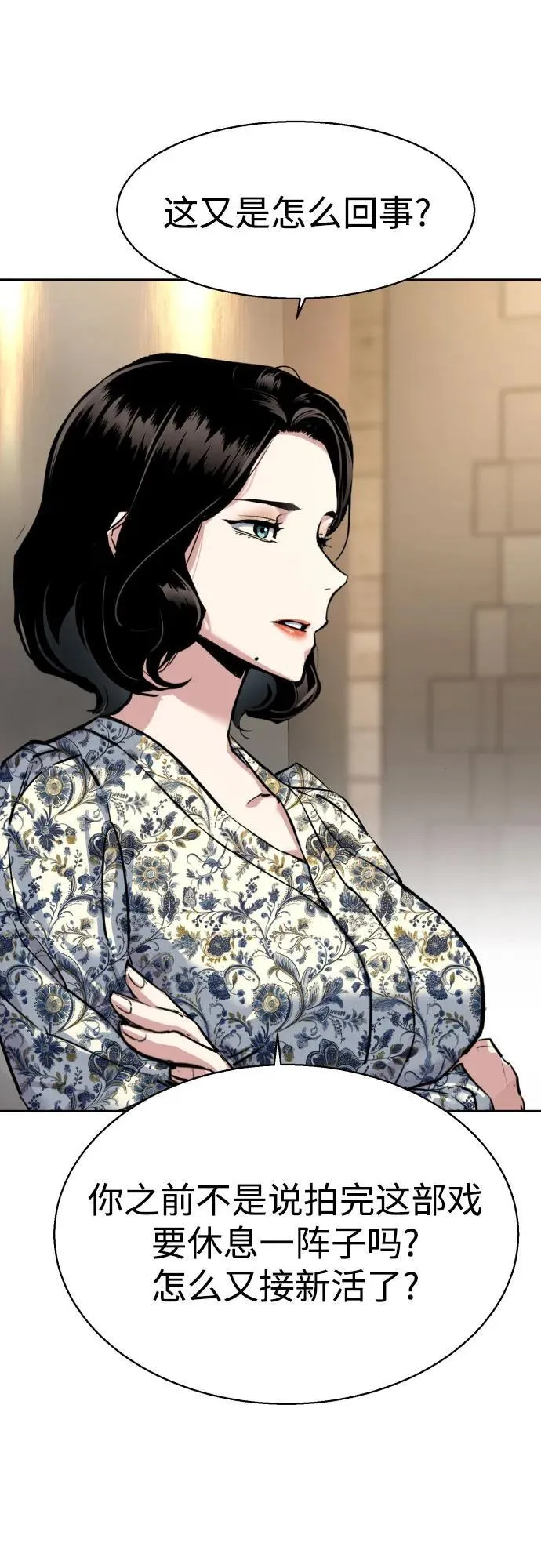 第237话 第60页