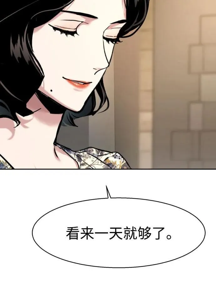 第237话 第63页