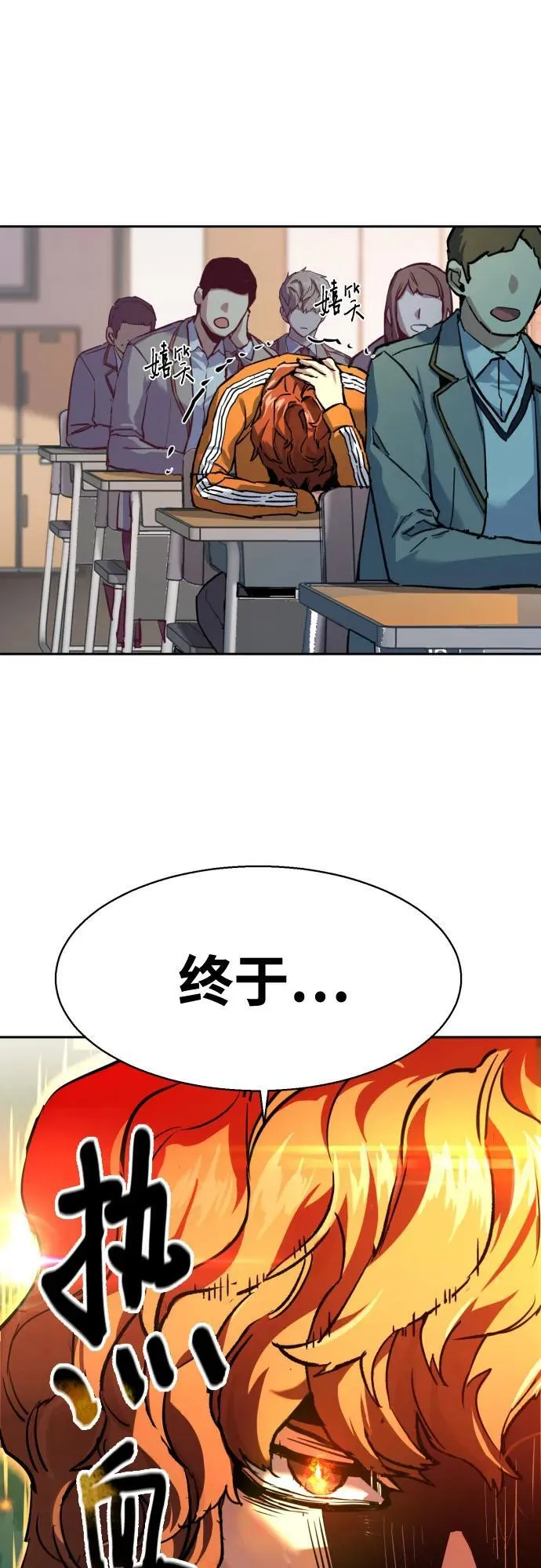第237话 第68页