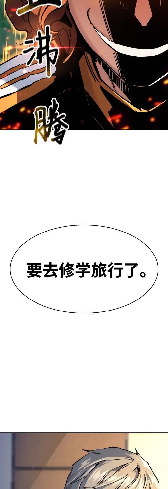 第237话 第69页