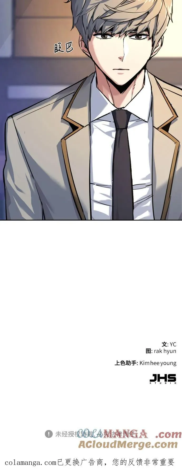 第237话 第70页